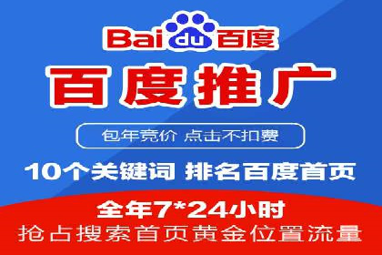 百度竞价运营全解析：如何提升广告效果